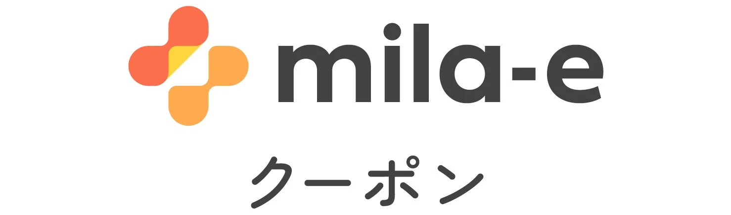 mila-e クーポン