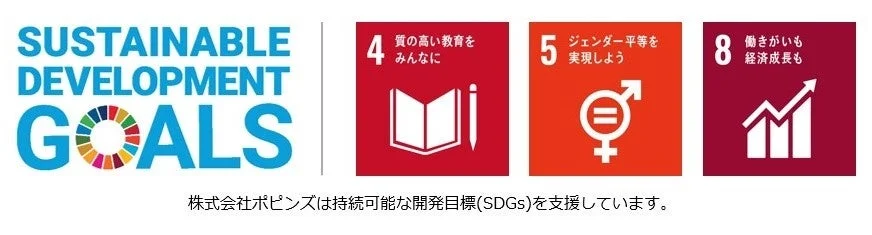 SDGsの目標を示す画像