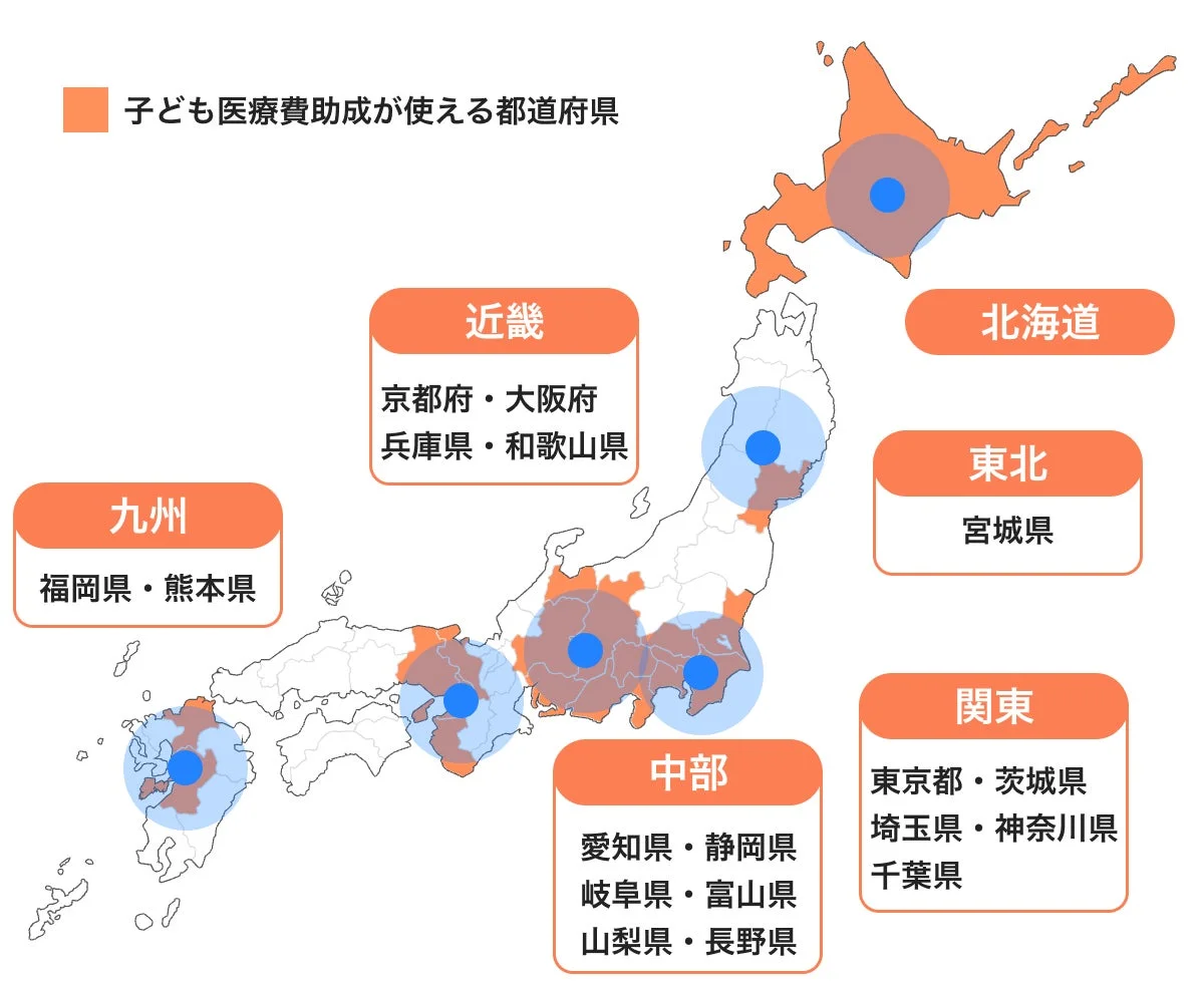 日本地図上で、子ども医療費助成制度が利用できる都道府県を地域別に示した図